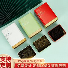 返璞归真茶叶包装绿茶龙井碧螺春毛尖白茶通用4铁罐一斤装空礼盒