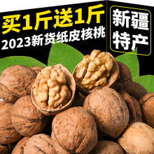 新疆手剥纸皮核桃2023新货生薄皮烤核桃孕妇核桃仁官方旗舰店