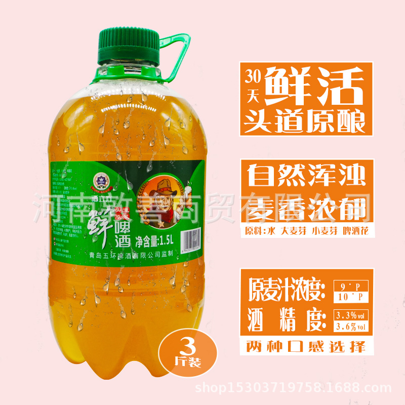 厂家批发酒立方九度鲜啤酒1.5升*6桶口感好一件起发量大优惠