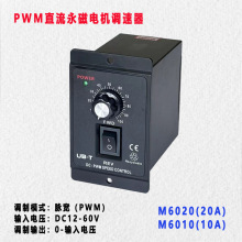 PWM直流脉宽微型有刷电机调速马达控制器盒正反转开关DC12V24V48V