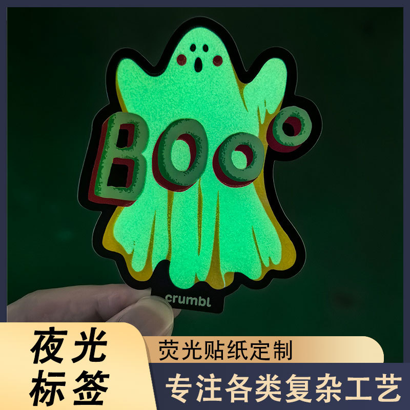 夜光不干胶标签定制荧光贴纸卡片礼品夜光圣诞贴纸卡通夜晚发亮贴