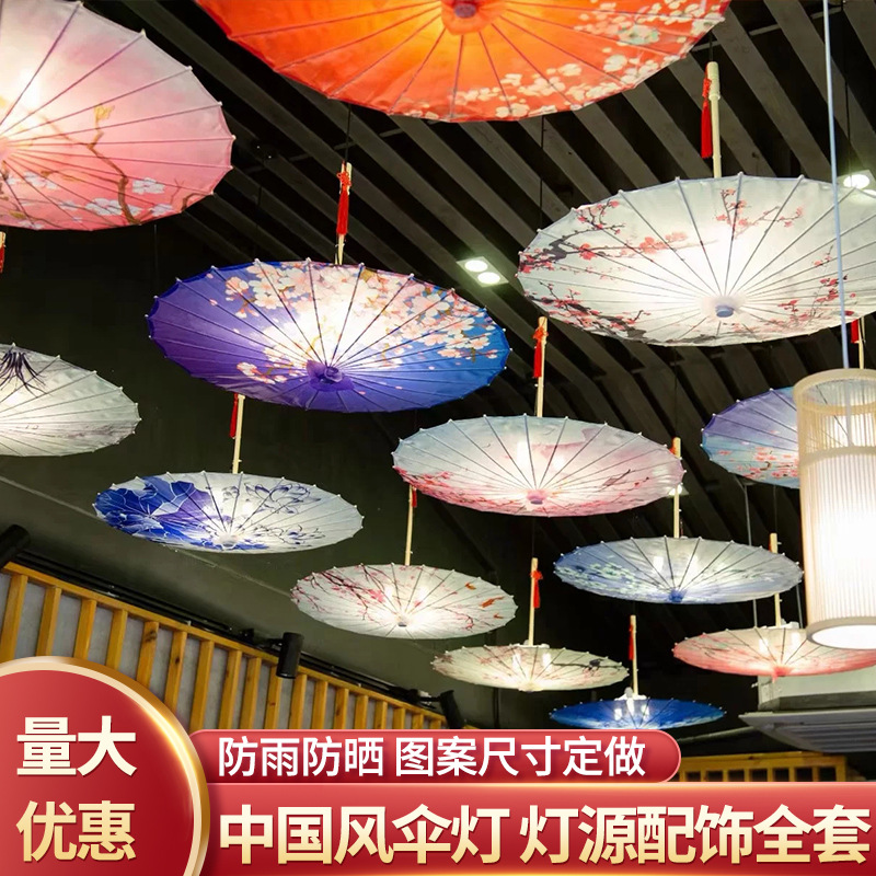 油纸伞装饰吊顶酒店中式茶楼日式料理古风装修户外中国风伞灯吊灯