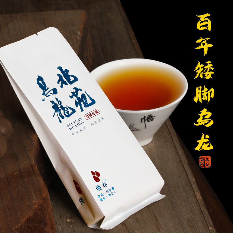 北苑贡茶矮脚乌龙茶叶礼盒装高档礼品武夷山大红袍茶叶2023新茶