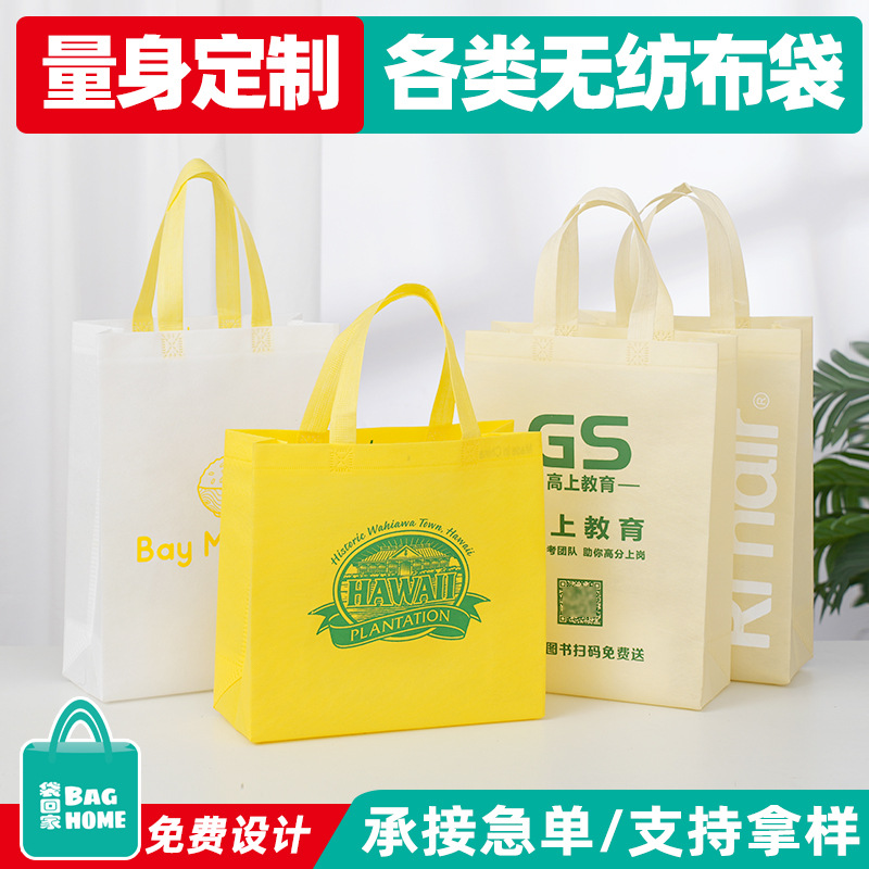 Spot Nonwoven Fabric Bag Advertising Shopping Environmental Protection Portable Hot Pressing Three-Dimensional Pocket Customized Printable Logo Wholesale