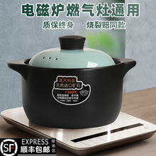 砂锅电磁炉炖锅燃气灶通用明火煲汤家用陶瓷煲瓦罐石锅小沙锅