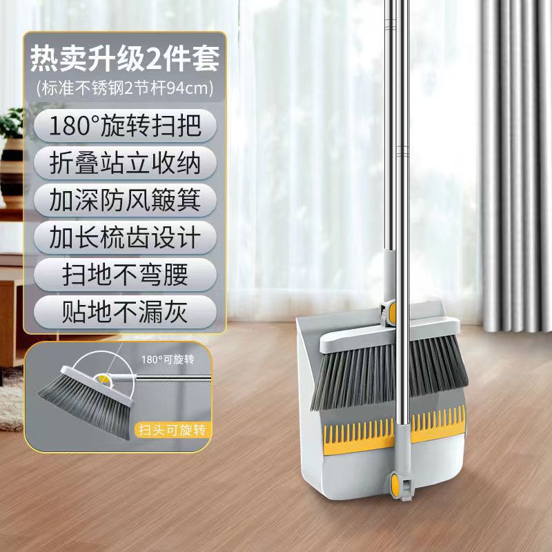 Rotating Broom Dustpan Set Household Broom Standing Storage Broom Set Quantity Discount