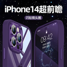 自带镜头膜紫色苹果iPhone14pro手机壳新款14女闪粉钻13proma适用