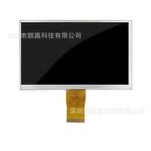 7寸高清液晶屏TN1024*600车载医疗RGB接口50pin电子时钟专用液晶