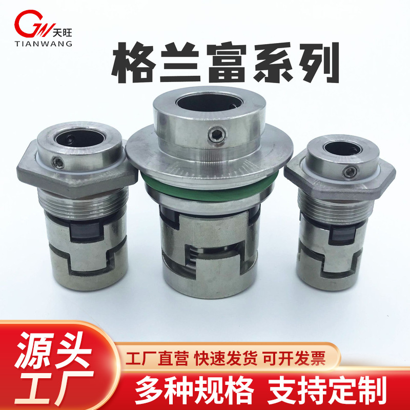多级泵泵用机械密封12/14/16/18/22/32多级泵用机械密封大量现货
