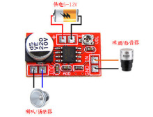 微型驻极体放大器电容动圈麦克风电唱机5~12V扩音主板音量可调