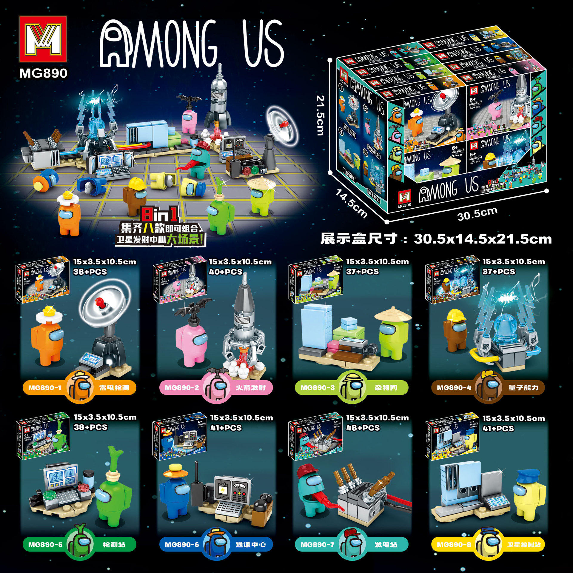 明格mg890兼容乐高卫星发射中心太空狼人杀男孩益智拼装diy积木