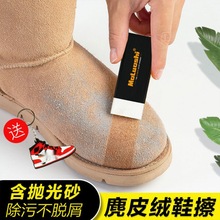 日本鹿皮绒擦鞋子专用清洁剂橡皮擦小白鞋洗鞋一擦白湿巾去污神器