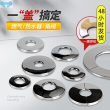 Shower decorative cover stainless steel angle花洒装饰盖1