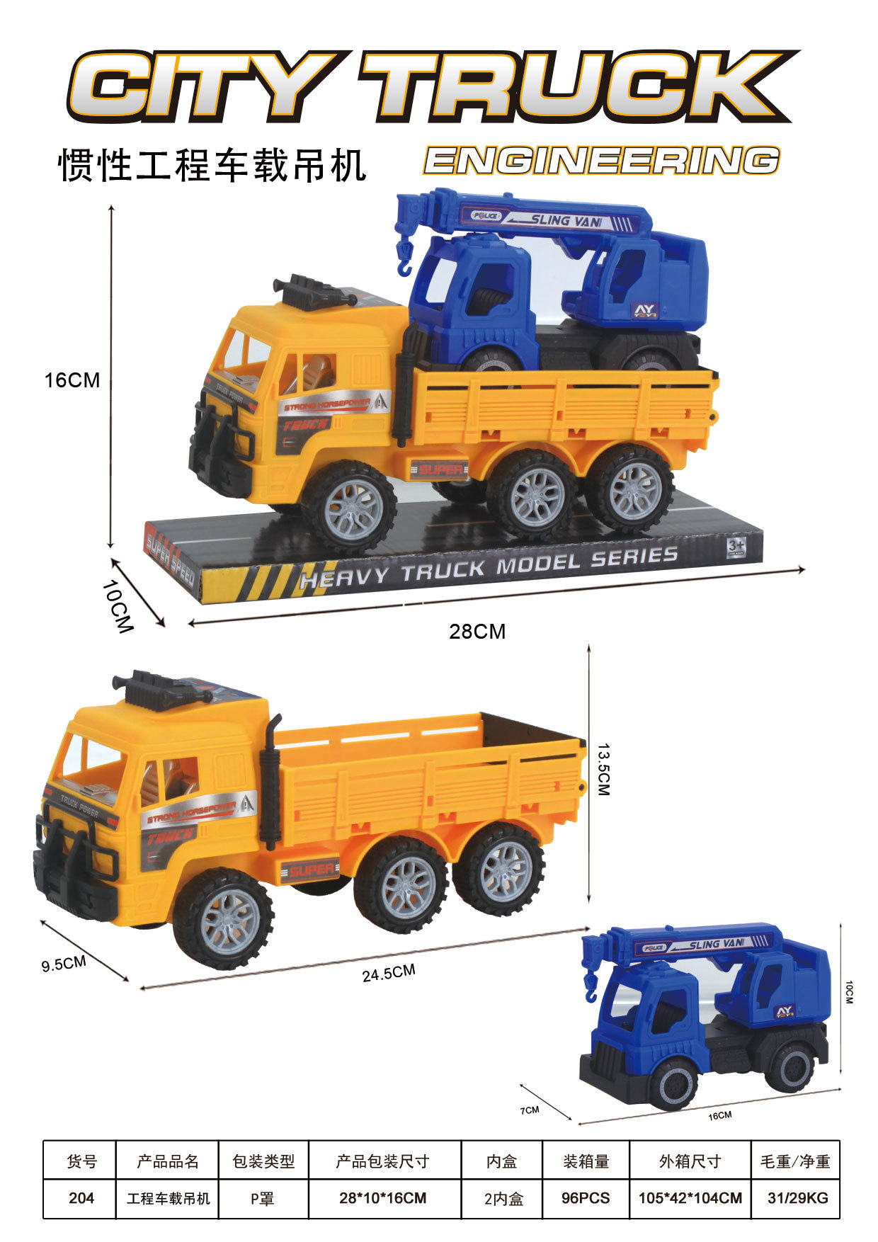 跨境toys英文包装儿童仿真惯性工程车载挖土机推土机工程车玩具车