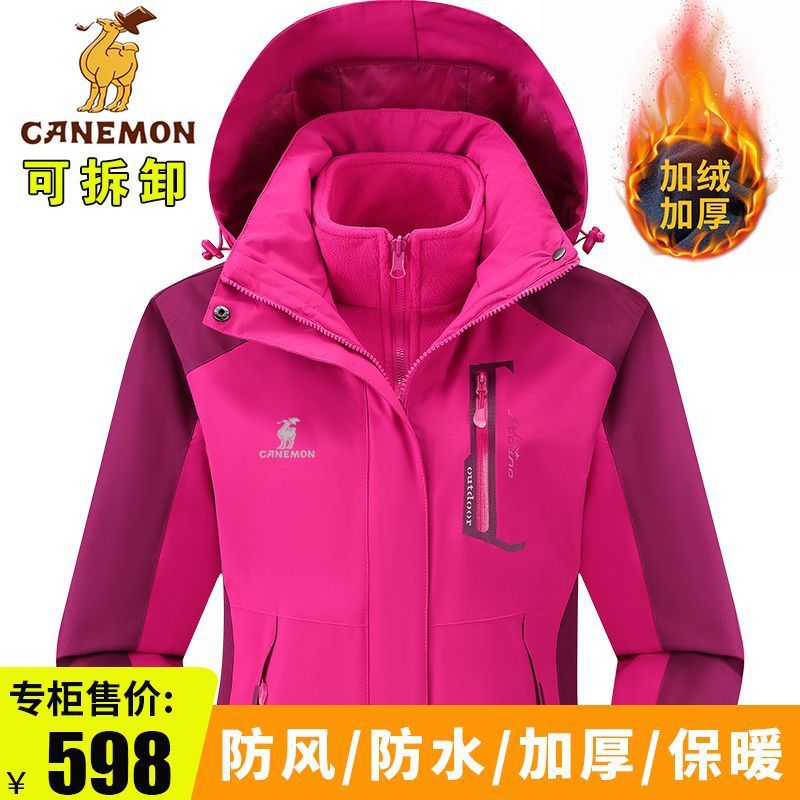保罗骆驼时尚冲锋衣外套女妈妈冬季加厚加绒三合一可拆卸防风防水