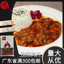 文畅孜然肉片1kg腌制鸭肉片麻辣烫香锅火锅快餐冷冻半成品商用