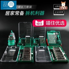 多功能螺丝家用多用t8缧丝y型多用表铬钒合金钢公制1.0mm