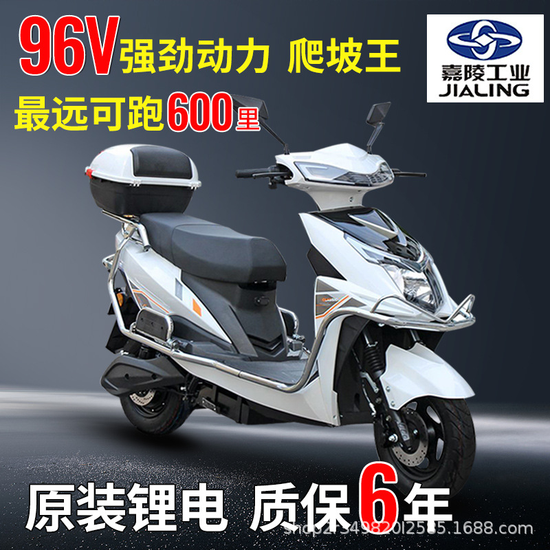 嘉陵电摩高速高续航长途爬坡王96v大功率长跑王300公里的电动车