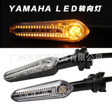 适用雅马哈 MT03 MT07 MT09 MT10 R3 R7 R15 FZ-03 前后转向灯LED