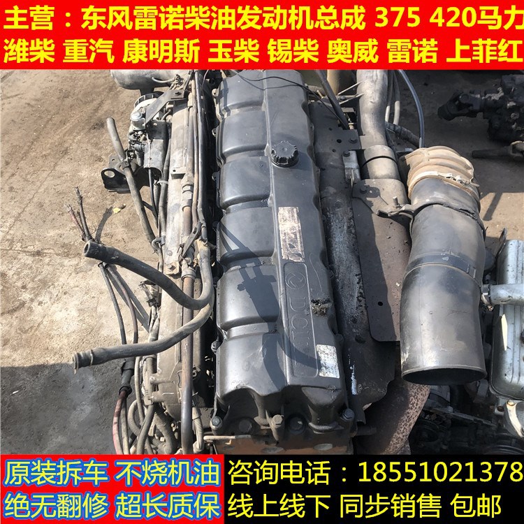 适用于国三国四东风雷诺发动机 380 420马力 潍柴336 340 380马力