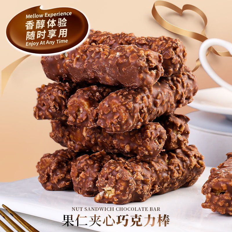 巧克力批发花生果仁夹心巧克力夹心牛奶味礼物装饼干巧克力棒零食