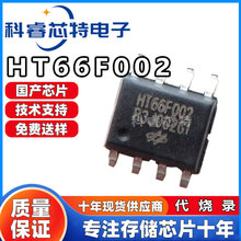 全新现货HT66F002 SOP8贴片AD型Flash MCU单片机IC芯片电子元器件
