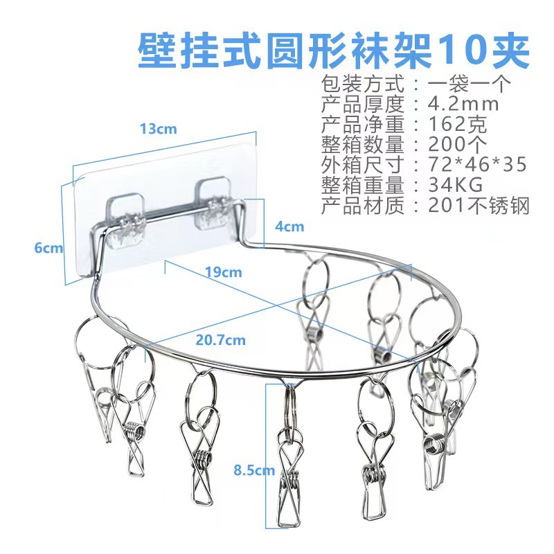 Stainless Steel Non-Punching Non-Magnetic Wall-Mounted Drying Socks Rack Multi-Functional Multi-Purpose Drying Socks Underwear 0828