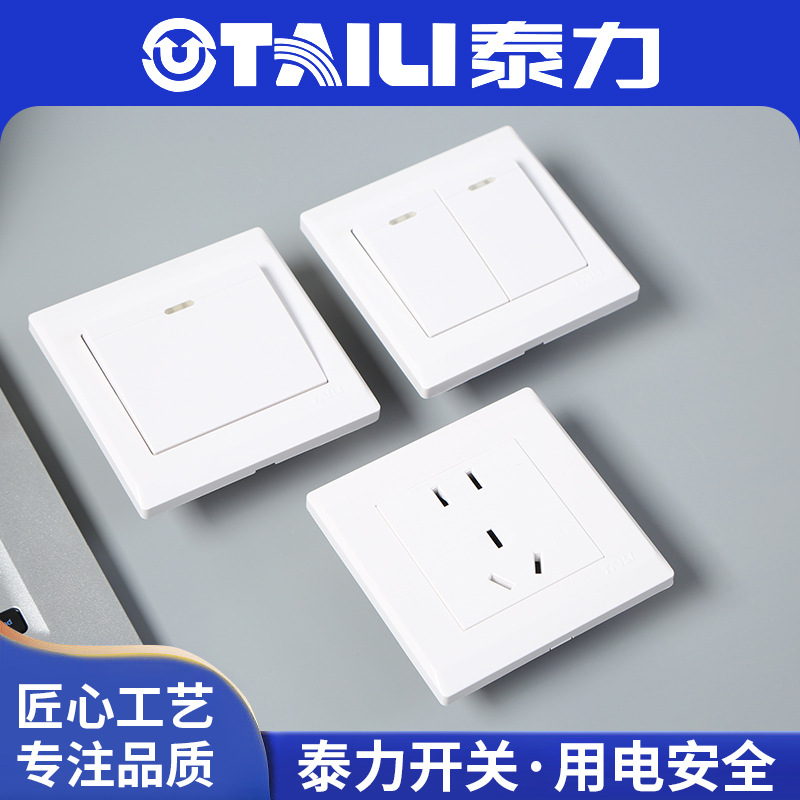 taili one open second section dual-control switch panel positive five-hole power socket 86 type socket engineering concealed white