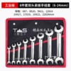 Donggong wrench Opening wrench canvas Set Double head Wrench suit full set Wrench 8 Set of parts 10 Set of parts Donggong wrench Opening wrench canvas Set Double head Wrench suit full set Wrench 8 Set of parts 10 Set of parts