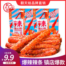 盐津铺子香脆豆皮辣条麻辣味儿时童年怀旧麻辣小零食休闲食品小吃