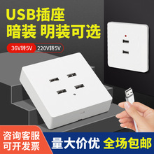 86型明暗装USB插座2二口4四口多孔充电快充家用220付工地36V转5V