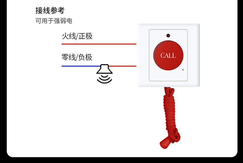 86型白色紧急按钮拉线式老人求救拉绳式按钮sos呼叫报警开关按钮