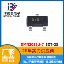 DMN2058U-7 全新 SOT-23封装 MOS管 20V 4.6A N沟道 2058U-7