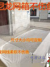 尼龙柔软不伤鱼养鱼存鱼鱼池鱼塘水产养殖拉网抬网有结大网箱加粗