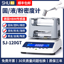 上海束句电子固体密度计SJ-120GT塑料颗粒橡胶泡沫岩石翡翠测量仪