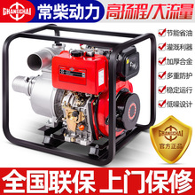 柴油机抽水泵2/3/4/6寸家/农用灌溉铸铁高压高扬程污水抽水机