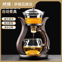 寶1玻璃茶具套装家用2023新款磁吸泡茶壶全自动功夫茶杯懒人泡茶