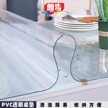 桌布pvc防水防油免洗桌面垫批发定制透明塑料防烫圆形方形PVC桌垫