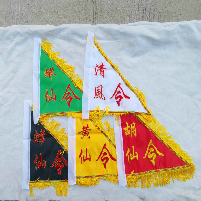 仙家用品仙家令旗胡黄常蟒清风令旗五色旗五色令旗令旗斗伸缩旗杆跨境