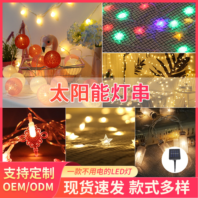 LED Solar String Lights Christmas Festival Outdoor Camping Tent Wedding Chandeliers Courtyard Lights Battery Lights