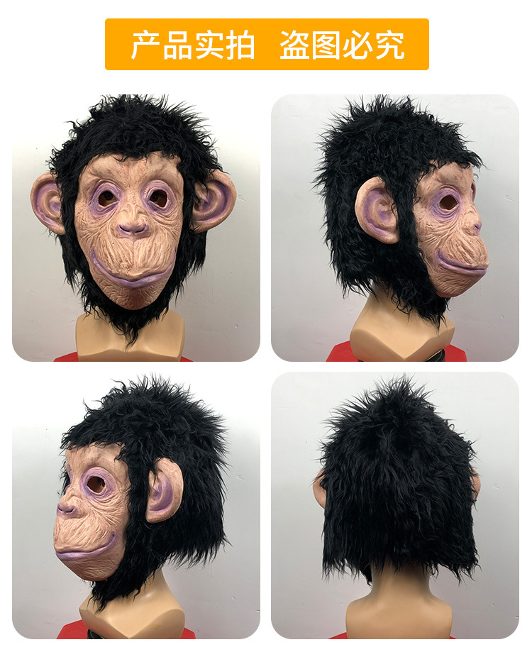 大猩猩猴子动物头套面具化妆舞会搞笑乳胶头饰万圣节派对恶搞道具