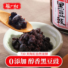 酿一村黑豆豉酱中国台湾0添加素食240g风味炒菜即食佐料