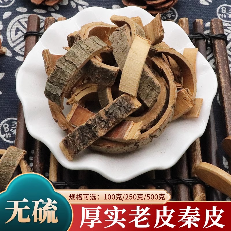 秦皮中药材厚秦皮梣皮秦白皮蜡树皮岑皮北秦皮丝苦榴皮木皮500g克