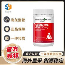 澳洲原装HealthyCareHC 辅酶Q10 100粒养护心脏心脑血管品150mg