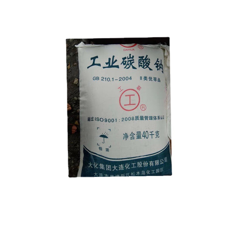 工业碳酸钠/纯碱 大连大化工联牌 广州佛山江门东莞