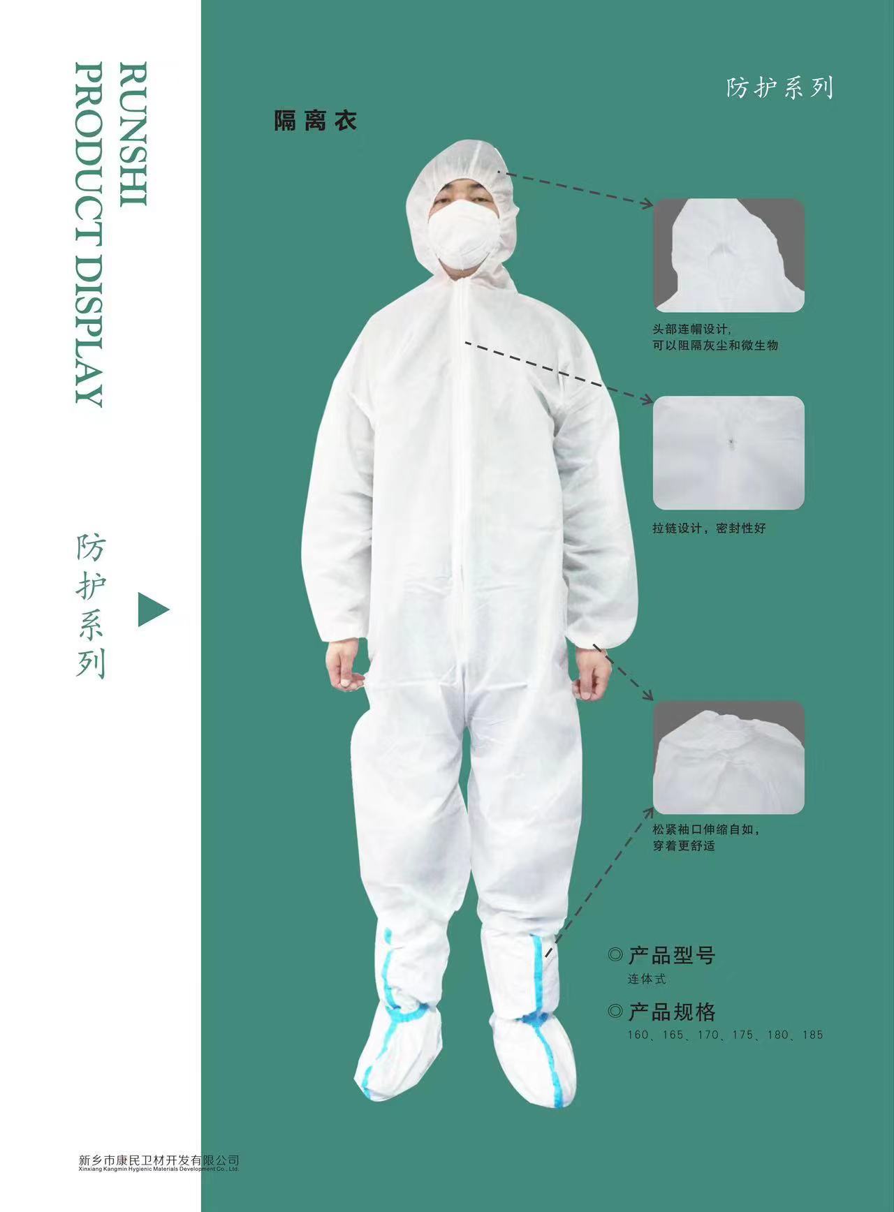 隔离衣反穿隔离衣连体隔离衣防水透气全加强隔离衣螺纹袖口45克