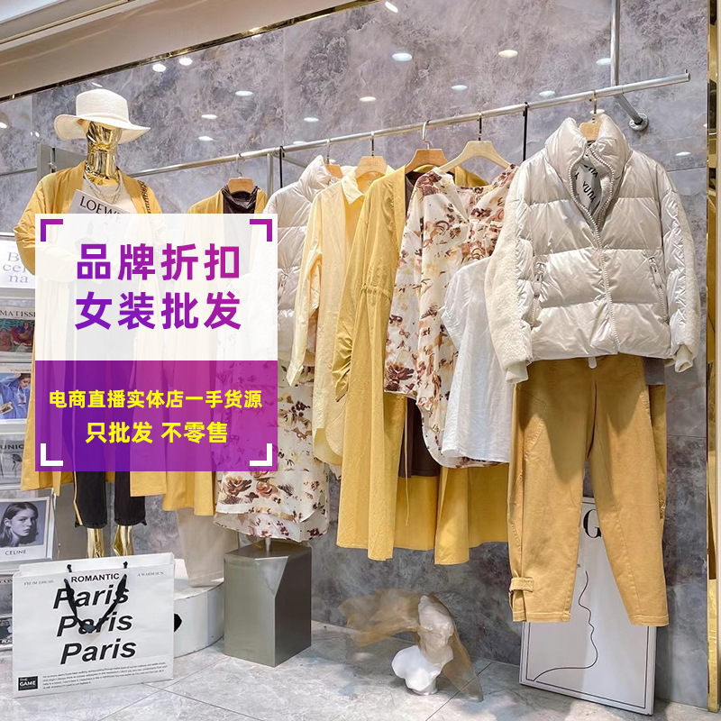 爱依服品牌折扣女装23秋冬羽绒服走份批发十三行外贸女装走份货源