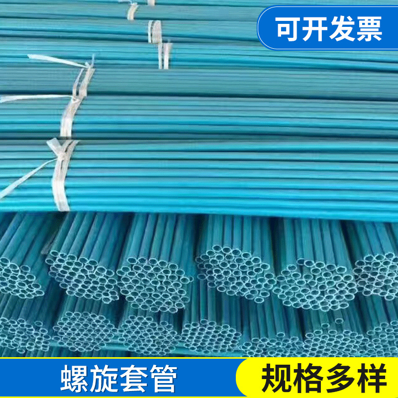 现货pvc螺杆套管 穿墙螺杆保护套管 塑料柔性防水套管批发