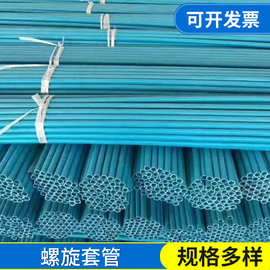 现货pvc螺杆套管 穿墙螺杆保护套管 塑料柔性防水套管批发