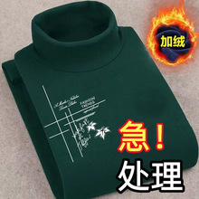 德绒加绒半高领打底衫男秋冬新款印花保暖长袖T恤男装上衣服卫衣
